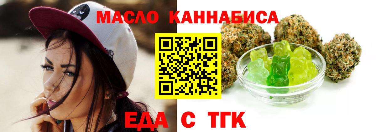 Великие Луки  Еда ТГК конопля  Вход с VPN 