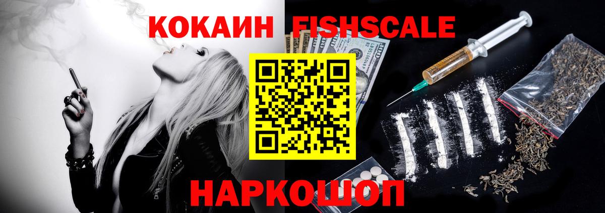 Cocaine 97% Великие Луки
