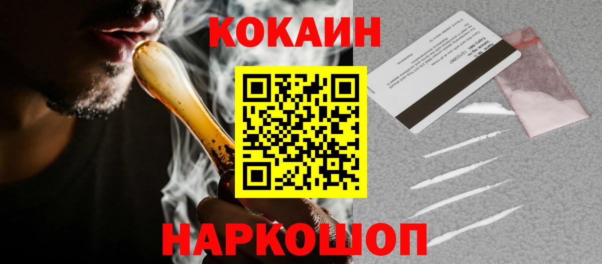 Кокаин FishScale  Вход с VPN  Cocaine 98%  Великие Луки 