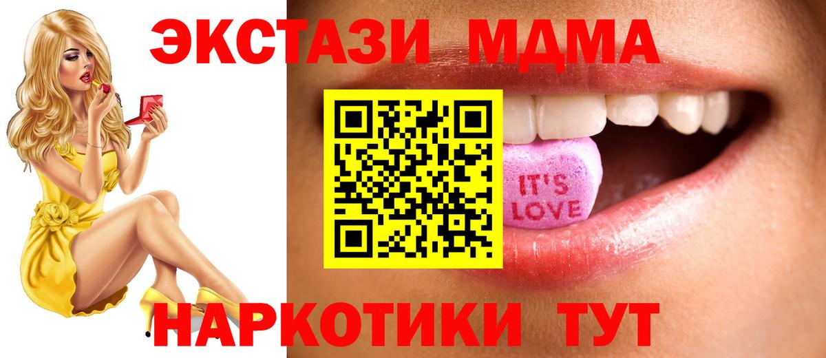 ЭКСТАЗИ 280мг  Экстази ешки  Великие Луки  Вход с VPN 