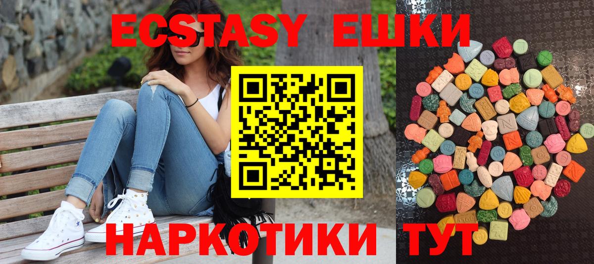 ЭКСТАЗИ XTC Великие Луки