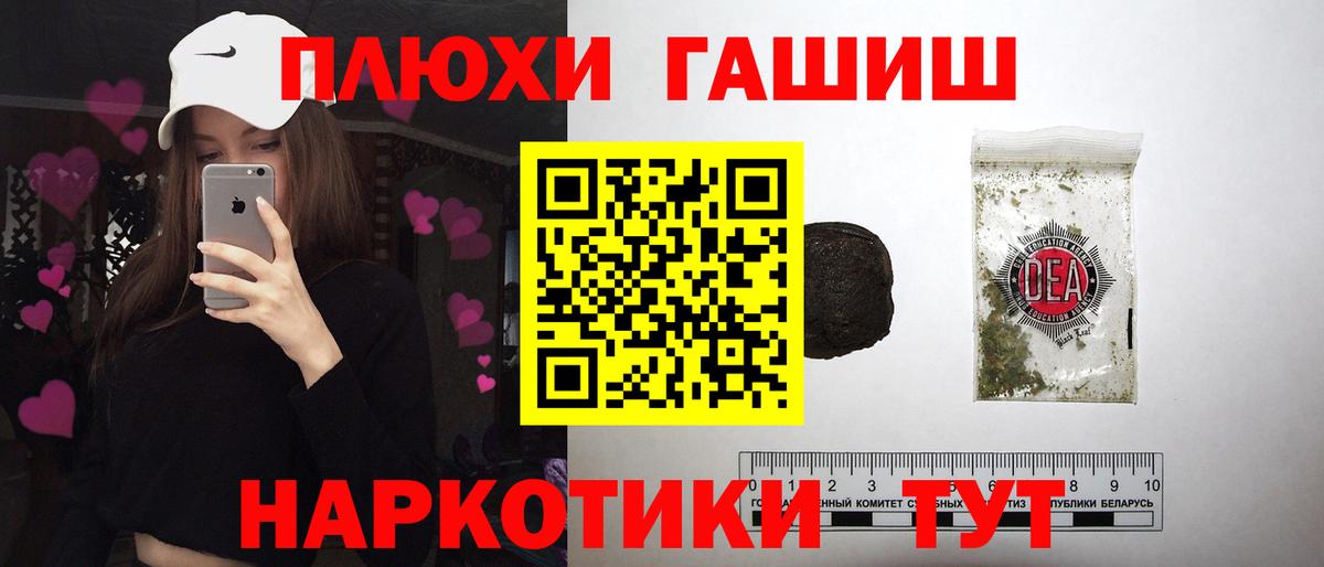 ГАШ  ГАШ Ice-O-Lator  купить закладку  ГАШИШ Ice-O-Lator  Великие Луки  Вход с VPN 
