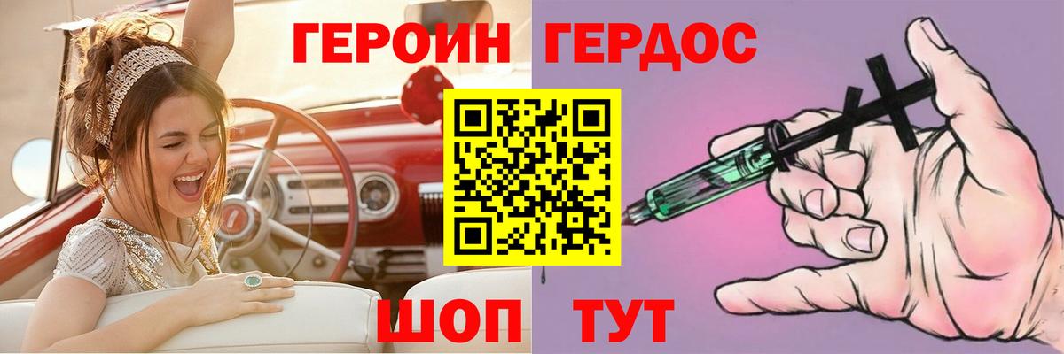Героин герыч Великие Луки