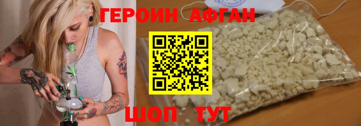 ГЕРОИН гречка  Вход с VPN  Великие Луки 