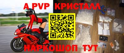 кристаллы Шелехов