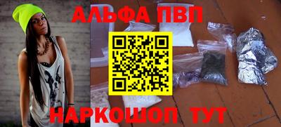 кристаллы Шелехов