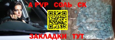 кристаллы Шелехов