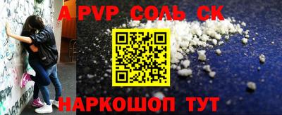 кристаллы Шелехов