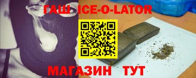 кристаллы Шелехов