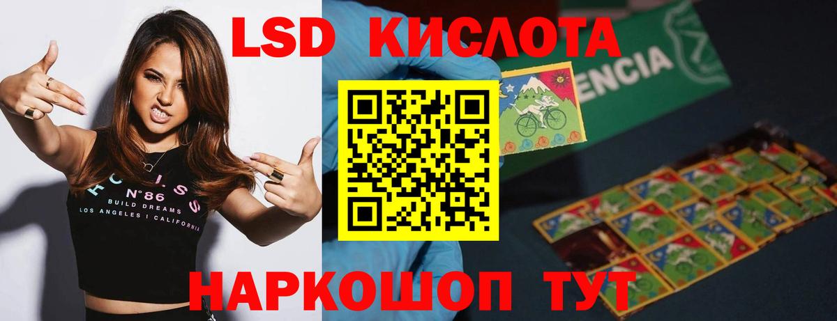 ЛСД экстази ecstasy  гидра tor  Великие Луки  Вход с VPN  LSD-25 экстази 