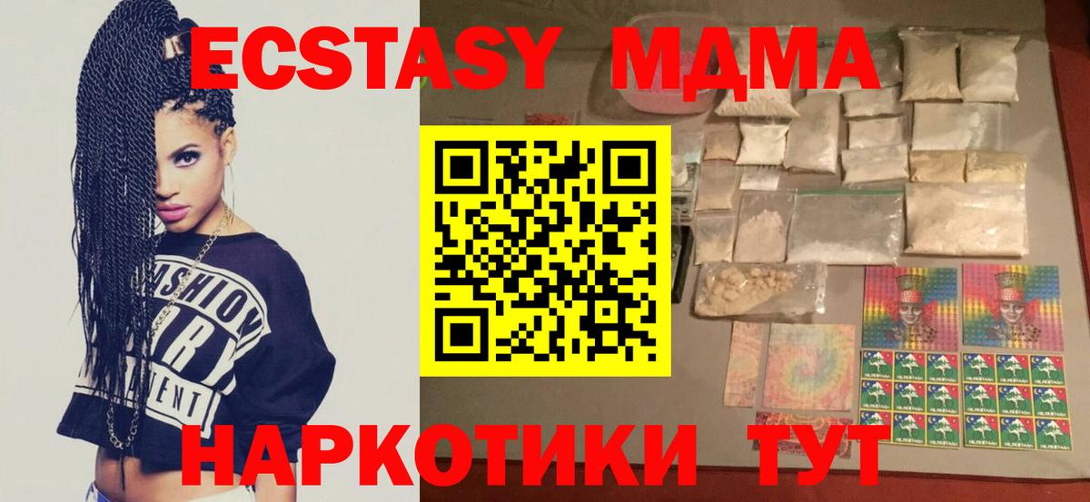 Великие Луки  MDMA кристаллы  Вход с VPN  MDMA  MDMA Molly 
