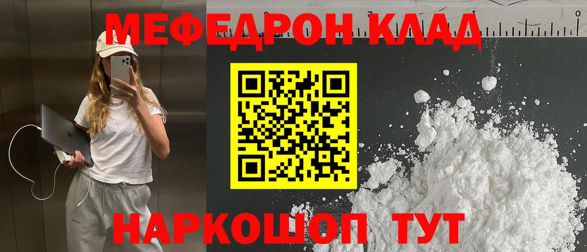 МЕФ мука Великие Луки