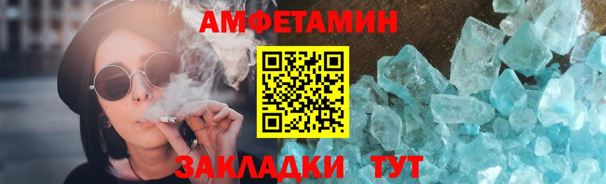 МЕТАМФЕТАМИН мет  Вход с VPN  МЕТАМФЕТАМИН мет  Великие Луки 