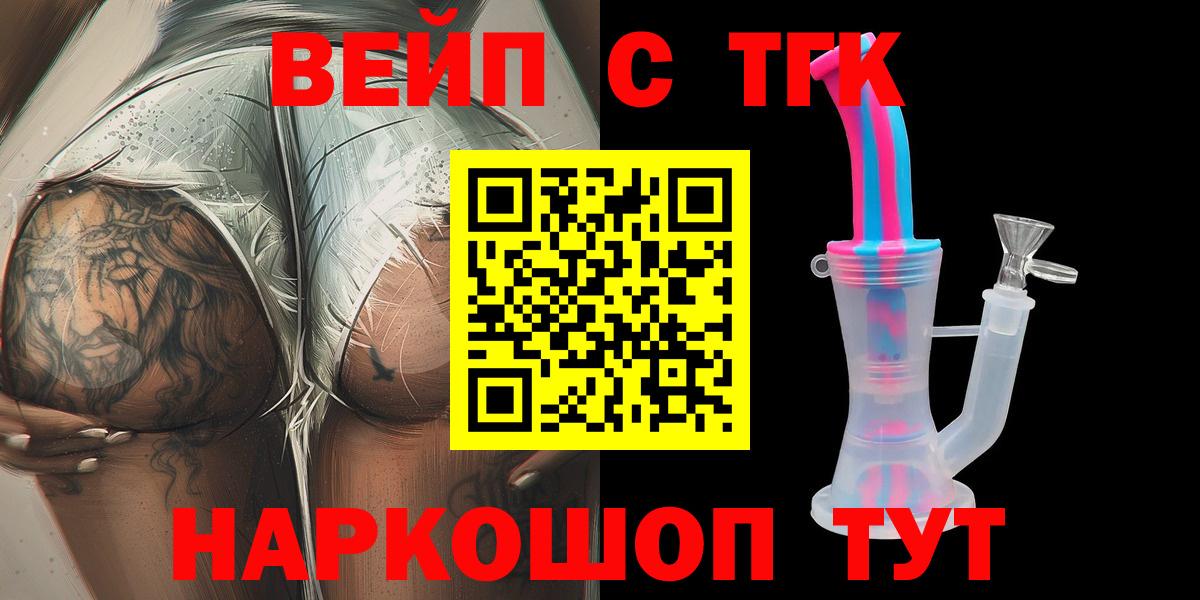 Дистиллят ТГК Wax  Дистиллят ТГК вейп с тгк  Великие Луки  Вход с VPN 