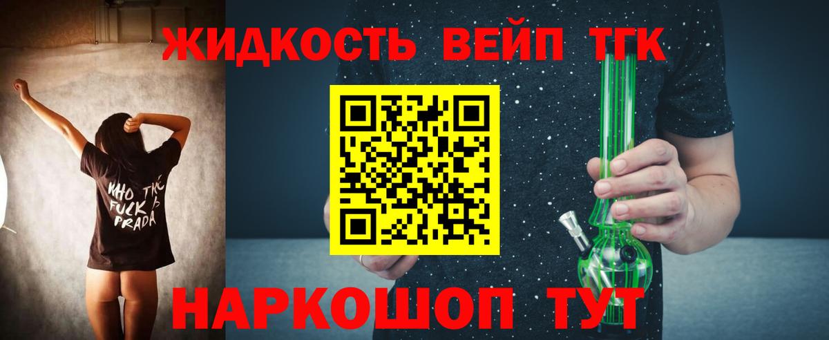 Дистиллят ТГК Wax Великие Луки