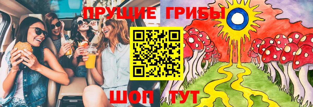 Псилоцибиновые грибы Cubensis  Галлюциногенные грибы Psilocybe  дарнет шоп  Вход с VPN  Великие Луки 